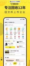 爱循环 v1.8.0 安卓app安装下载 截图