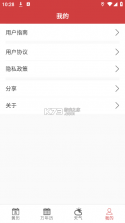 大字看黄历 v1.0.5.i 下载免费 截图