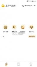 上岸鸭公考 v1.6.54 下载官方版 截图