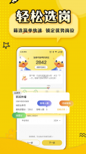 上岸鸭公考 v1.6.54 下载官方版 截图