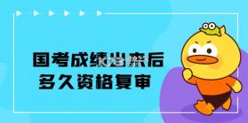 上岸鸭公考 v1.6.54 下载官方版 截图