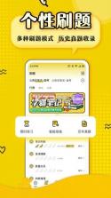 上岸鸭公考 v1.6.54 下载官方版 截图