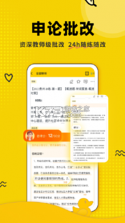 上岸鸭公考 v1.6.54 下载官方版 截图