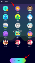 七巧手游变声器 v1.1.4 下载手机版 截图