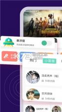 七巧手游变声器 v1.1.4 下载手机版 截图