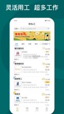 快乐e工 v5.9.3 app下载免费 截图