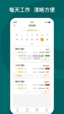 快乐e工 v5.9.3 app下载免费 截图