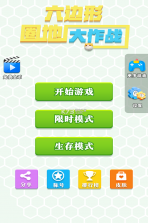 圈地大作战 v2.4.0 下载手机版 截图