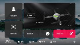 EXI Fly v1.8.8 安卓app安装下载 截图