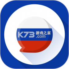 俄语翻译通 v1.7.1 安卓app安装下载 截图
