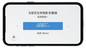 北极花生物调查 v3.9.1 下载官方版 截图