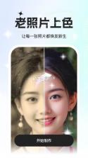 玫瑰相机 v3.3.0.1 下载官方版 截图