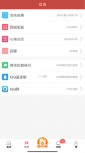 玫瑰相机 v3.3.0.1 下载官方版 截图
