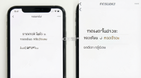 泰语翻译通 v1.7.5 app下载免费 截图