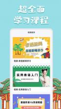 泰语翻译通 v1.7.5 app下载免费 截图