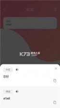 泰语翻译通 v1.7.5 app下载免费 截图