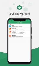 蜂采云 v2.9.0 app下载免费 截图