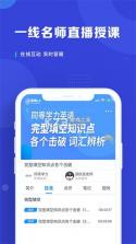 在职研课堂 v0.2.8 app下载 截图