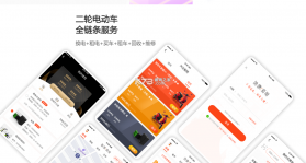 小黑马智行 v1.5.5 下载官方版 截图