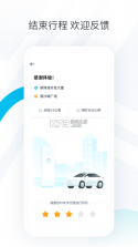 小黑马智行 v1.5.5 下载官方版 截图