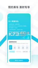 小黑马智行 v1.5.5 下载官方版 截图