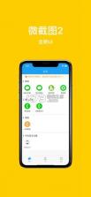 微宝推特 v1.3.4 app下载免费 截图