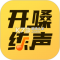 开嗓练声下载手机版