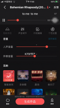 开嗓练声 v2.4.0 下载手机版 截图