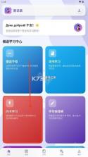 鹅语菌 v3.16.9 安卓app安装下载 截图