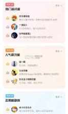 鹅语菌 v3.16.9 安卓app安装下载 截图
