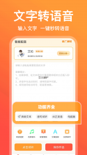 鹅语菌 v3.16.9 安卓app安装下载 截图
