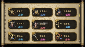 玄黄古技 v1.0.1 安卓app安装下载 截图