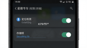 星徽专车客户端 v1.0.10 下载官方版 截图