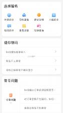 星徽专车客户端 v1.0.10 下载官方版 截图