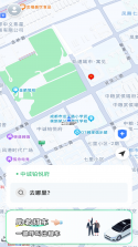 星徽专车客户端 v1.0.10 下载官方版 截图