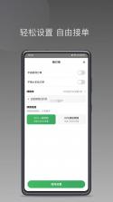 星徽专车客户端 v1.0.10 下载官方版 截图