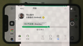 聊天记录全量备份 v1.1.2 安卓app安装下载 截图