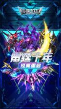 雷霆战将 v1.0.2 下载免费 截图