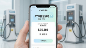 ATN智慧换电 v2.2.2 安卓app安装下载 截图