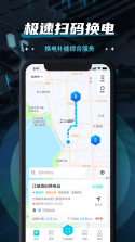 ATN智慧换电 v2.2.2 安卓app安装下载 截图