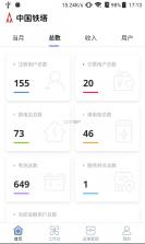 ATN智慧换电 v2.2.2 安卓app安装下载 截图