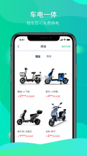 ATN智慧换电 v2.2.2 安卓app安装下载 截图