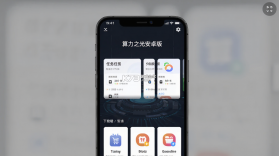 算力之光 v1.0.82 下载官方版 截图