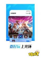 算力之光 v1.0.82 下载官方版 截图