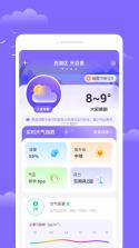 天气预报分秒报 v1.0.1.1a-M 安卓app安装下载 截图