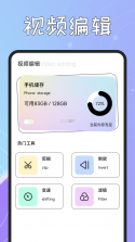 夜航火花助手 v1.0.4 安卓app安装下载 截图