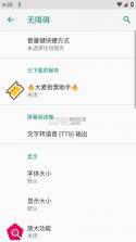 夜航火花助手 v1.0.4 安卓app安装下载 截图