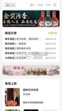 夜航火花助手 v1.0.4 安卓app安装下载 截图
