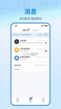 快麻商户 v2.4.2 安卓app安装下载 截图