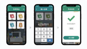 快麻商户 v2.4.2 安卓app安装下载 截图